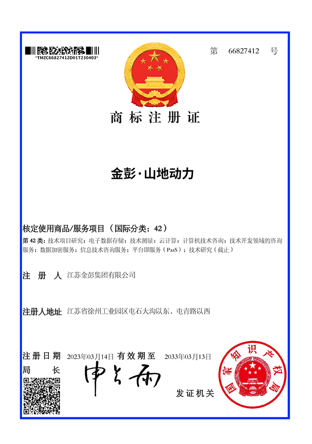 金彭山地動(dòng)力66827412-42類.jpg