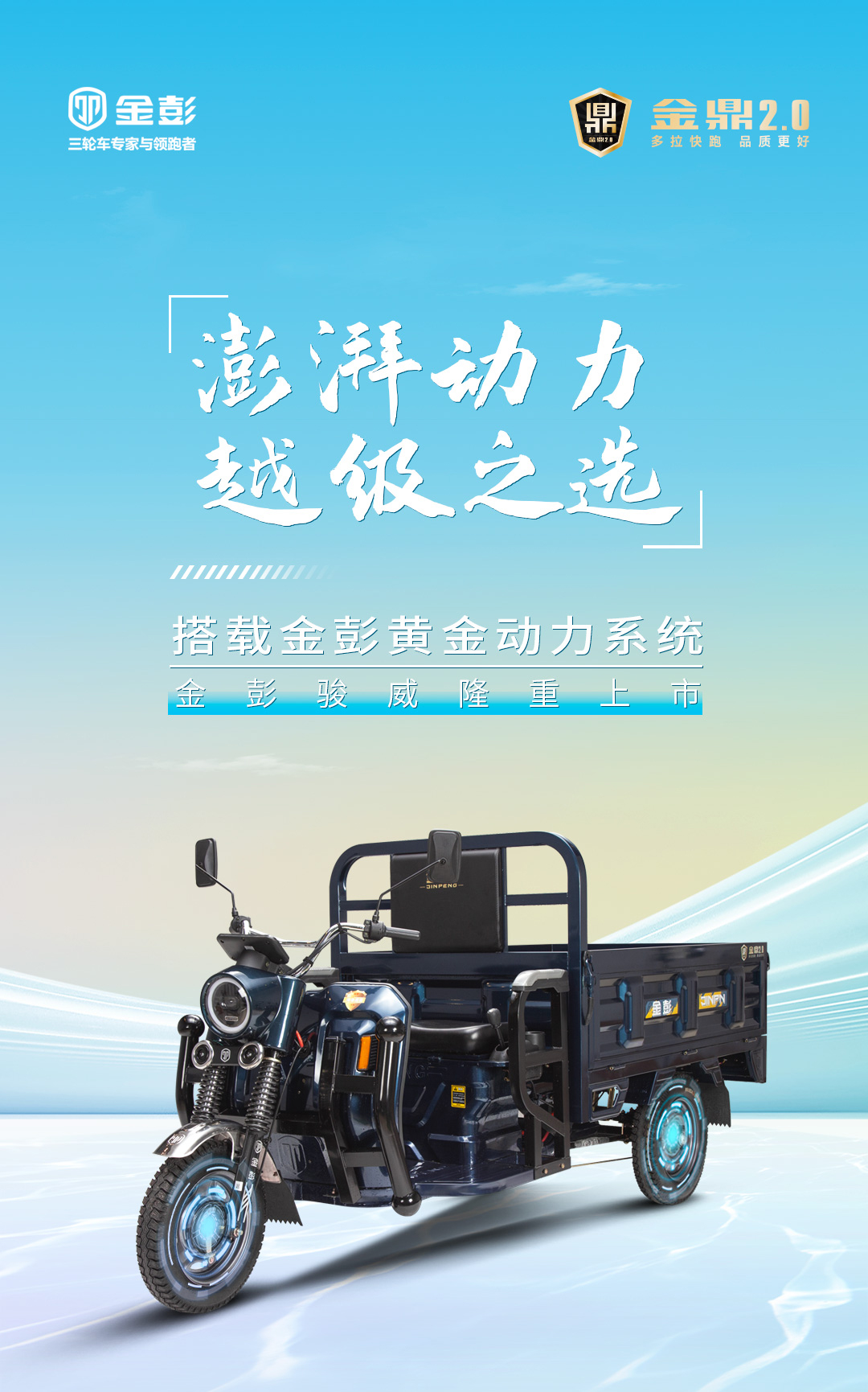 駿威詳情頁(yè)_01.jpg