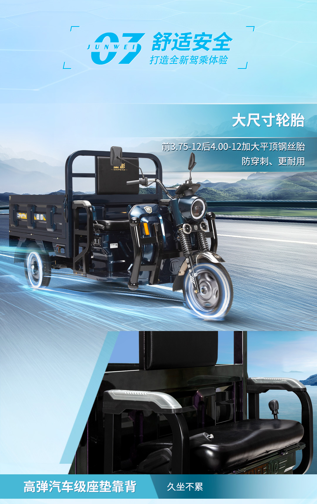 駿威詳情頁(yè)_04.jpg