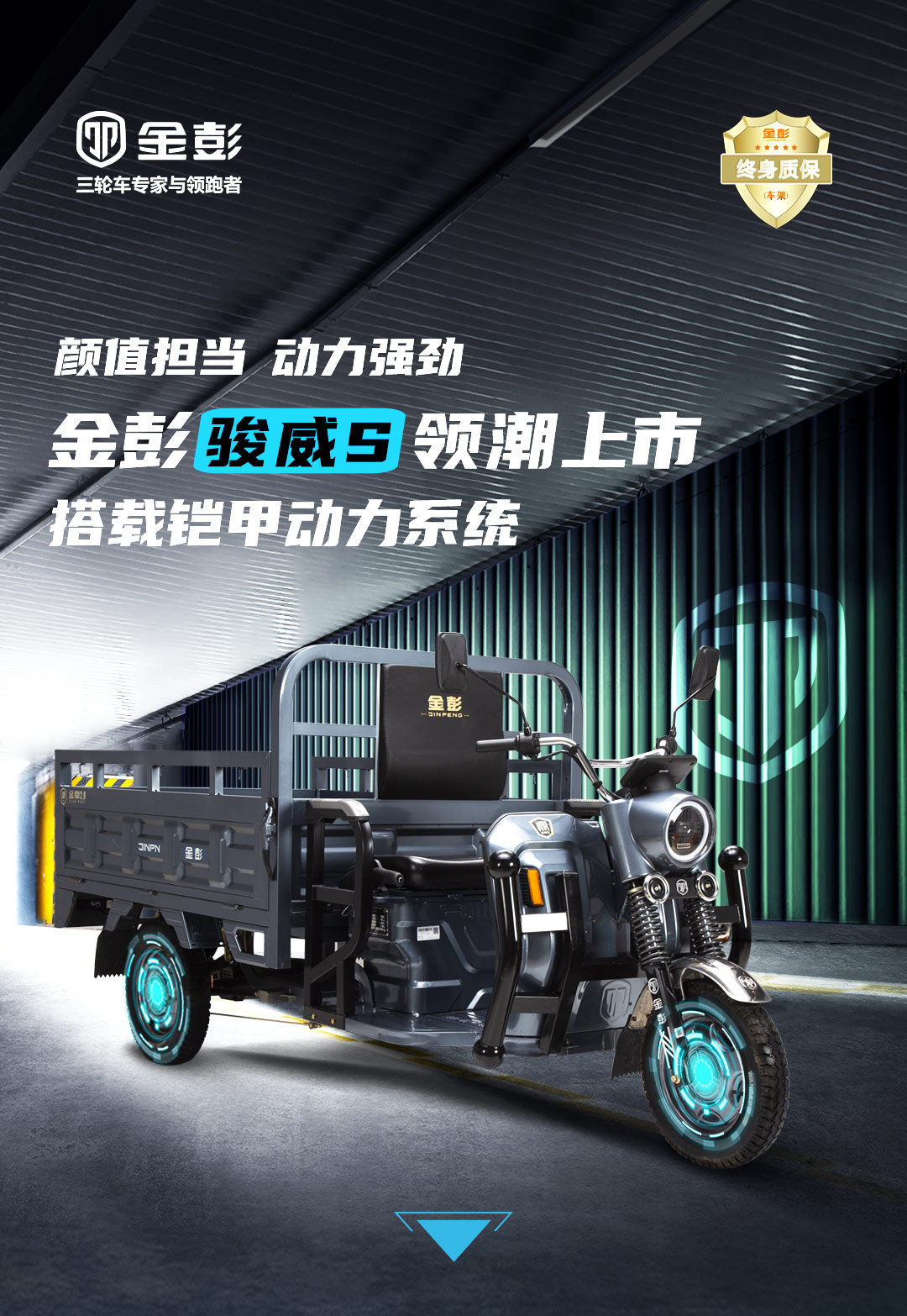 駿威S_01.jpg