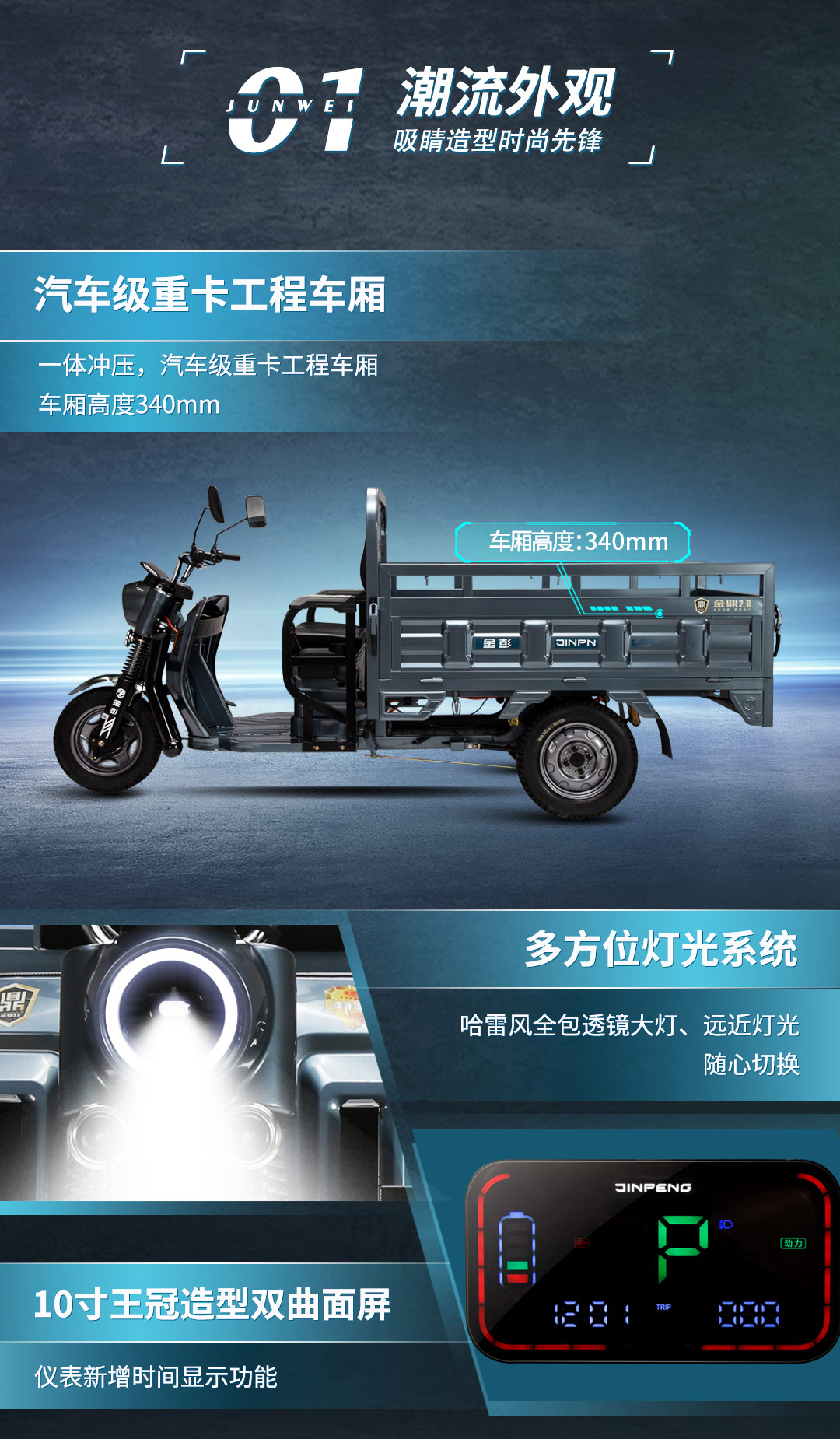 駿威S_02.jpg