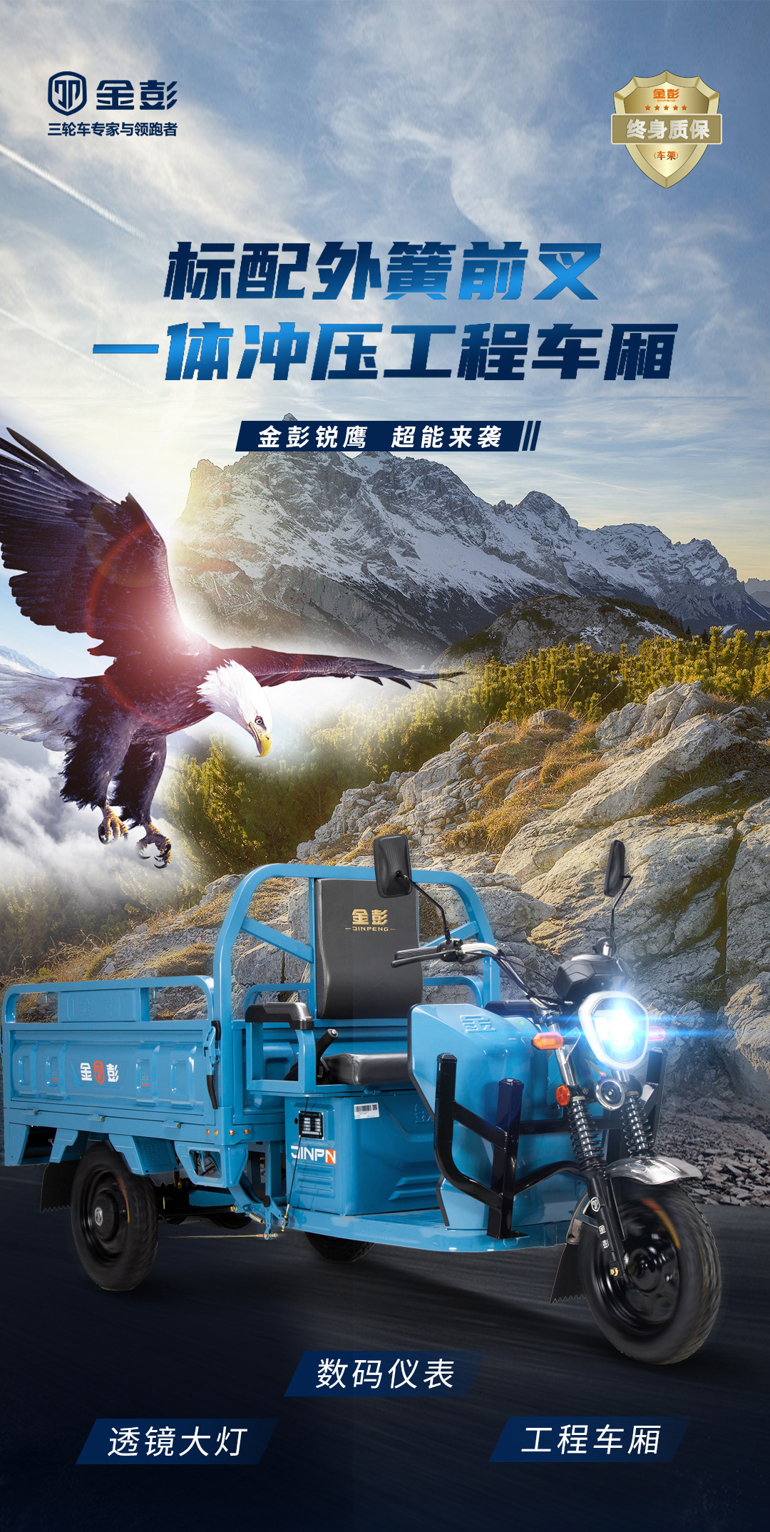 銳鷹_01.jpg