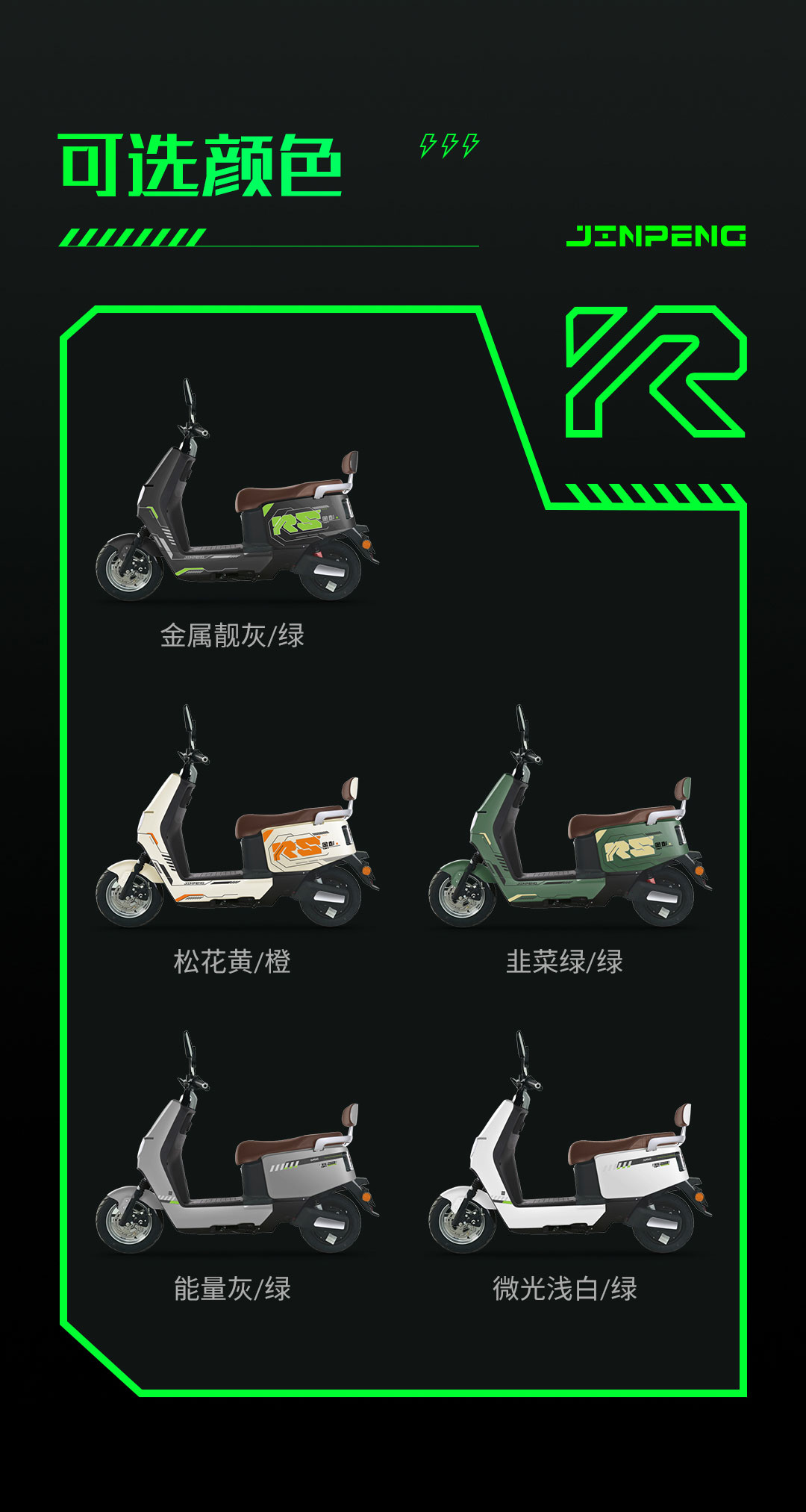 電二榮耀-拷貝_12.jpg