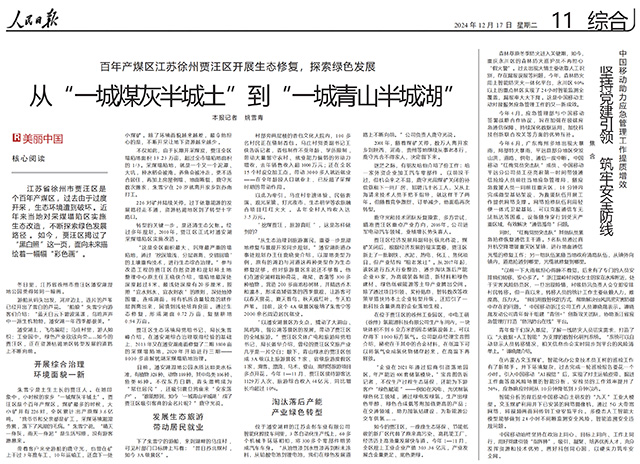人民日報-640.jpg