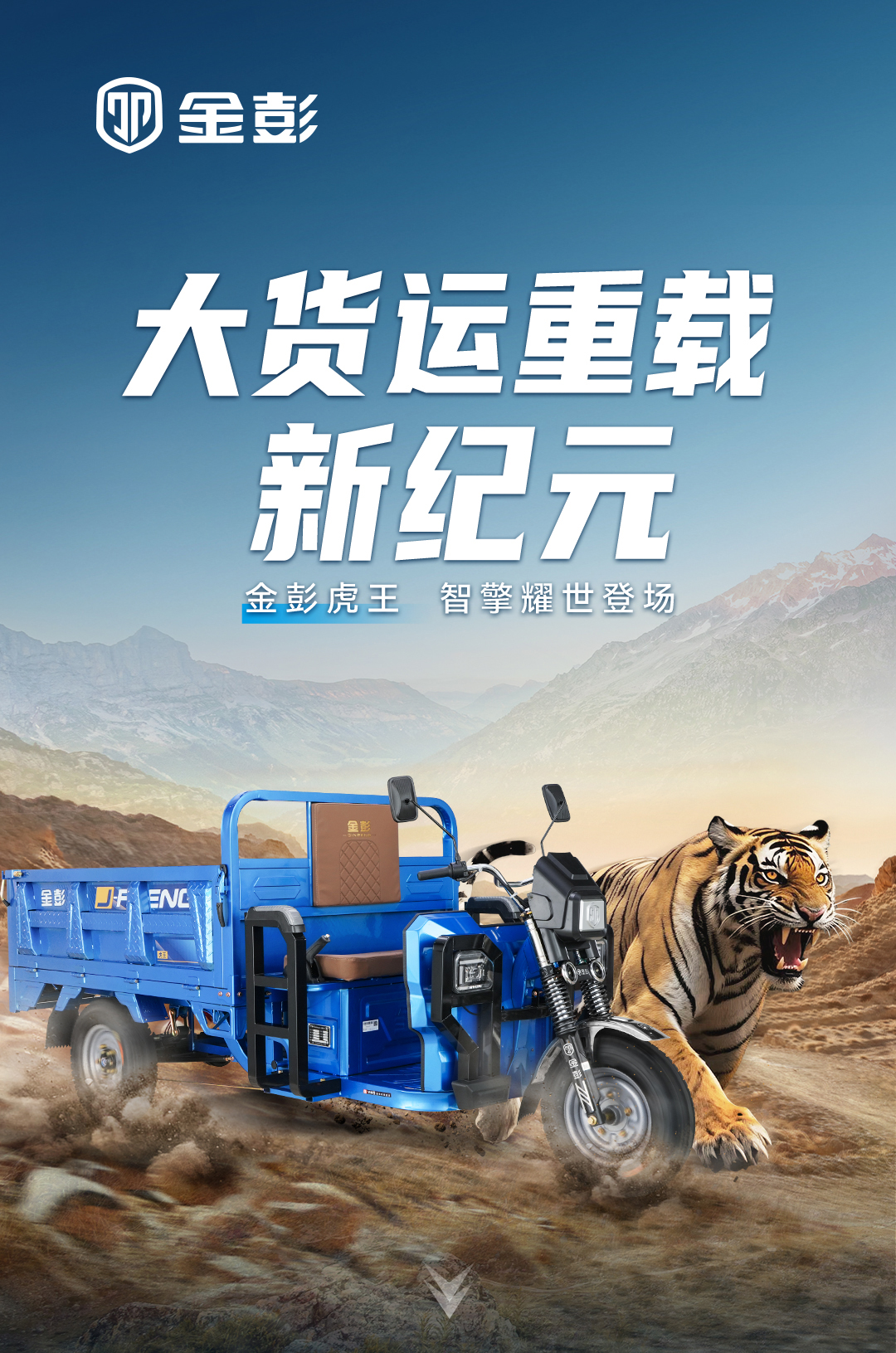 虎王詳情(1)_01.jpg
