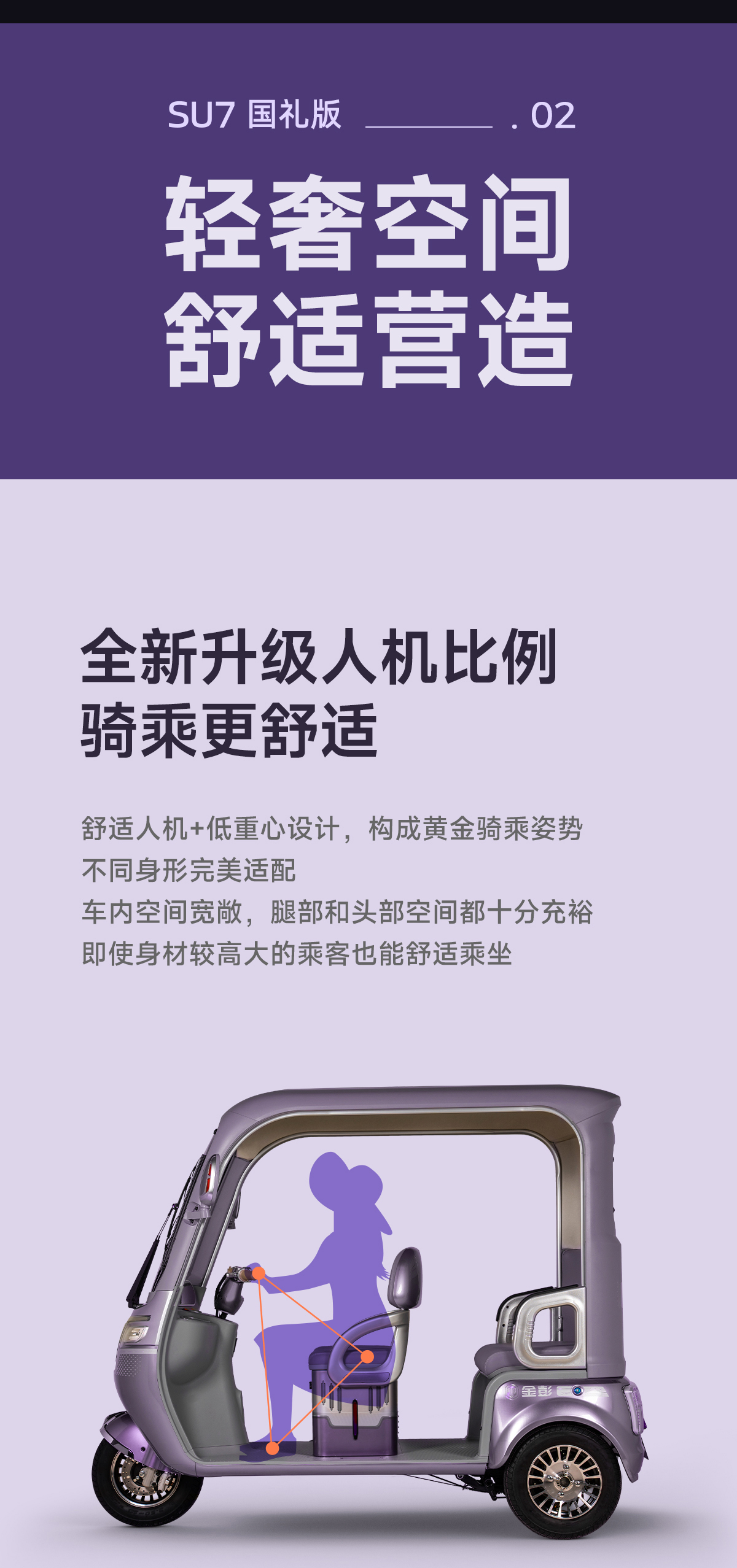SU7-國禮版02_01.jpg