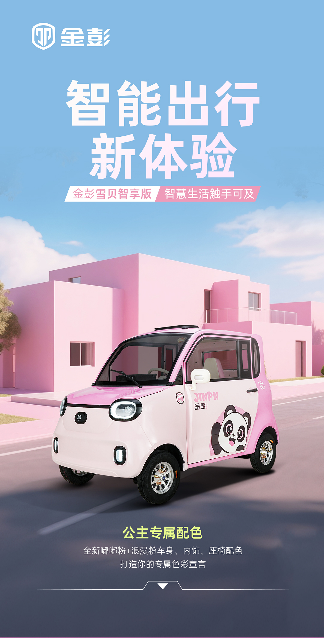 雪貝智行版(1)_01.jpg